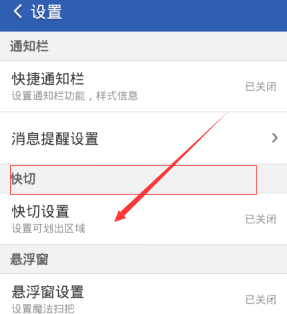 猎豹清理大师怎么使用快切_猎豹清理大师使用快切方法教程