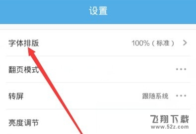 UC浏览器怎么设置音量键翻页_UC浏览器音量键翻页设置方法教程
