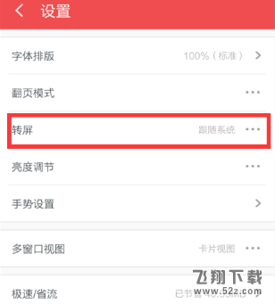 UC浏览器怎么锁定屏幕_UC浏览器锁定屏幕方法教程