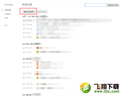 谷歌浏览器的浏览记录怎么清除_谷歌浏览器浏览记录清除方法教程