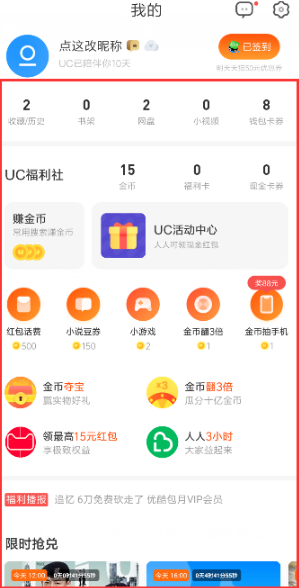 2019UC浏览器屏幕亮度在哪调？UC浏览器屏幕亮度调节步骤一览