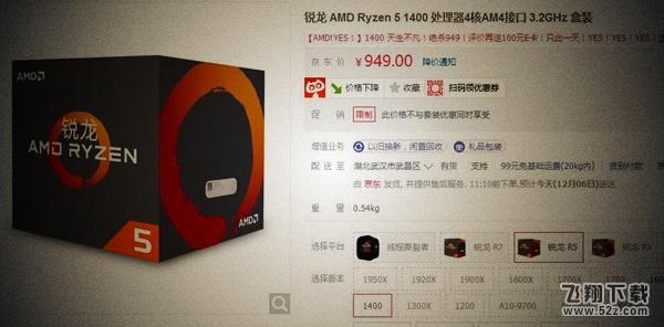 R5 1600和R5 1400哪个好_R5 1600和R5 1400评测对比