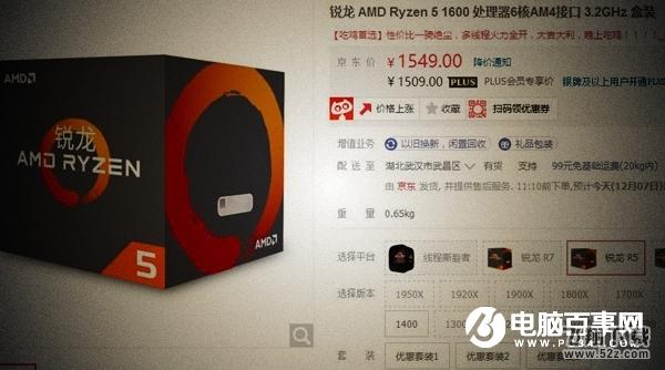 R5 1600和R5 1400哪个好_R5 1600和R5 1400评测对比