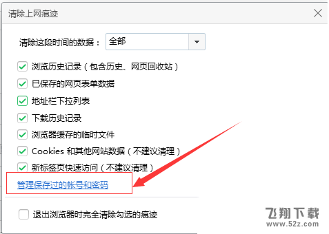 360浏览器怎么取消记住密码_360浏览器取消记住密码方法介绍