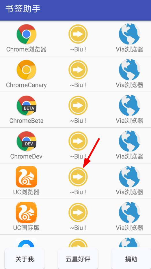 Via浏览器怎么导入书签?Via浏览器导入书签的步骤分享