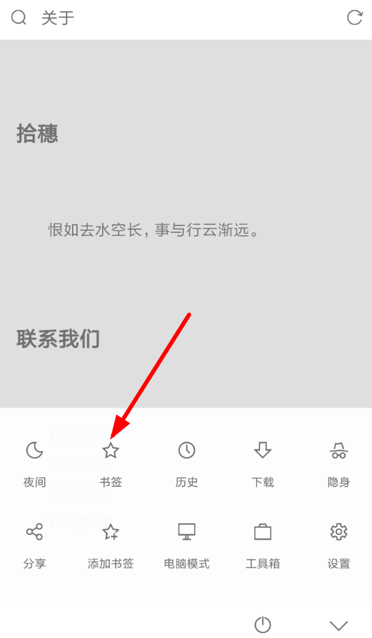 Via浏览器怎么导入书签?Via浏览器导入书签的步骤分享