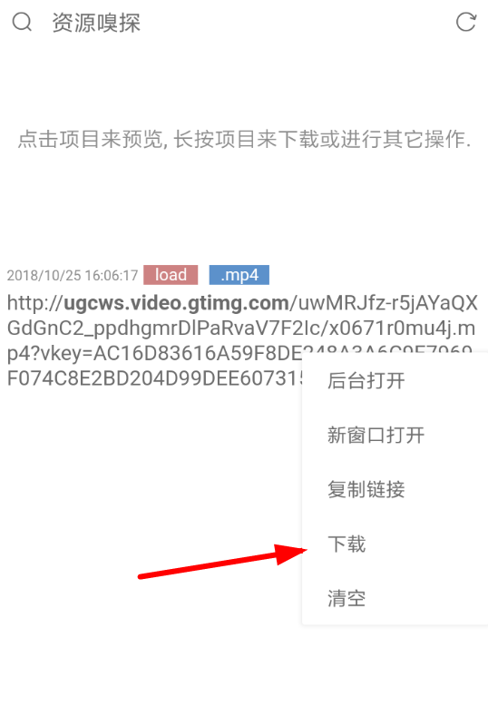 Via浏览器怎么使用嗅探下载资源?嗅探下载资源使用方法讲解