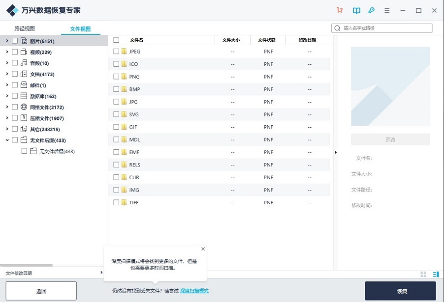 回收站清空后怎么恢复？快速恢复数据方法分享