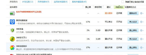360安全卫士怎么设置开机启动项？