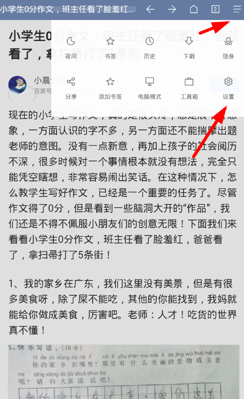 Via浏览器怎么刷新页面？刷新方法介绍