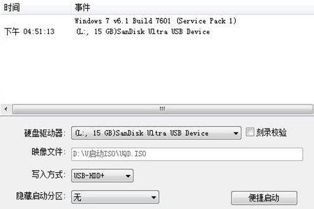 U启动安装ISO文件具体操作流程