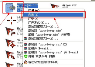 XP安装鼠标指针详细操作步骤