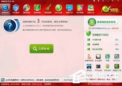 360安全卫士打不开怎么回事？360安全卫士打不开解决方法一览