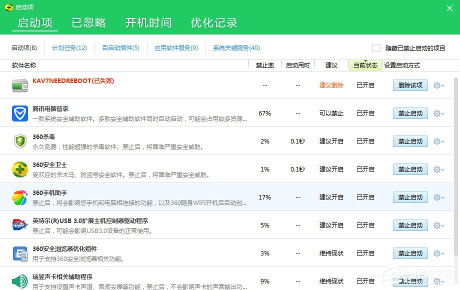 360安全卫士怎么设置开机启动项 设置开机启动项方法介绍