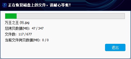 闪电数据恢复软件恢复u盘以及内存卡数据详细技巧