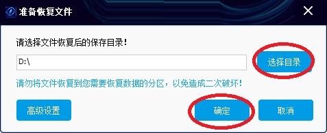闪电数据恢复软件恢复u盘以及内存卡数据详细技巧