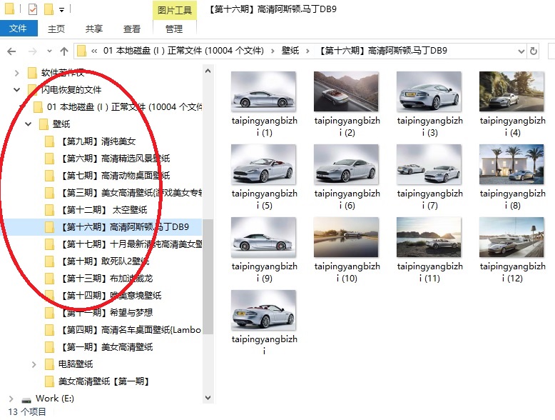 闪电数据恢复软件恢复u盘以及内存卡数据详细技巧