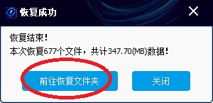 闪电数据恢复软件恢复u盘以及内存卡数据详细技巧