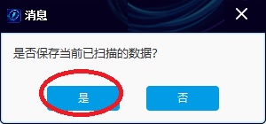 闪电数据恢复软件恢复u盘以及内存卡数据详细技巧