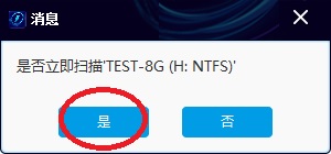 闪电数据恢复软件恢复清空回收站具体操作步骤