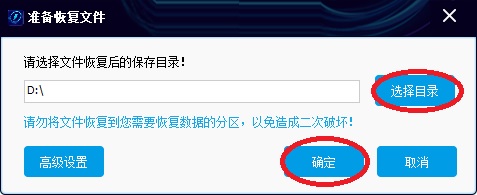闪电数据恢复软件恢复清空回收站具体操作步骤