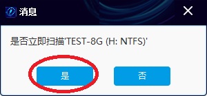闪电数据恢复软件恢复误格式化分区详细操作方法