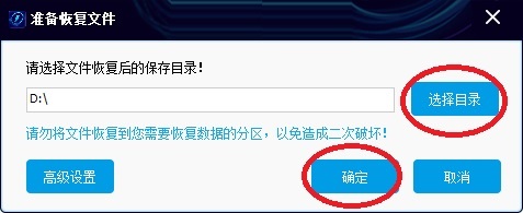 闪电数据恢复软件恢复误格式化分区详细操作方法