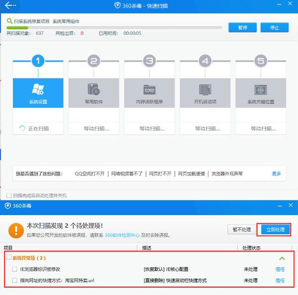 360杀毒软件功能怎么使用?360杀毒软件功能使用方法说明
