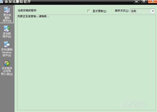 flash player卸载教程