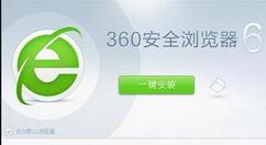 360浏览器中图标不见具体处理方法