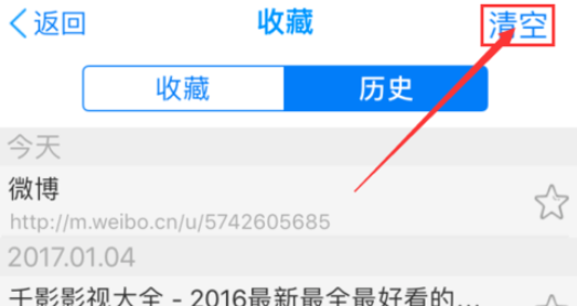 千影浏览器中将痕迹清除的具体操作方法