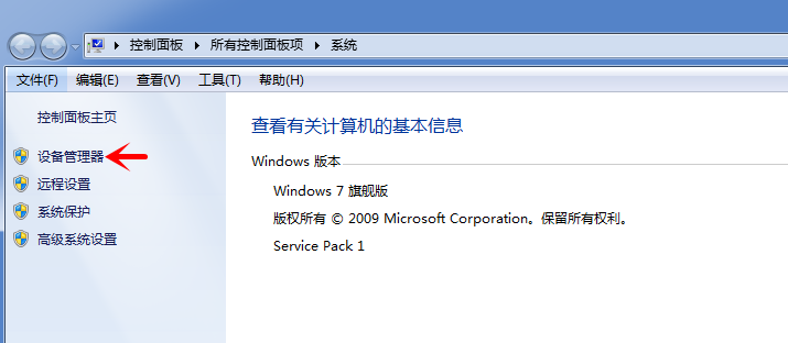 电脑中设置屏蔽他人U盘具体操作步骤