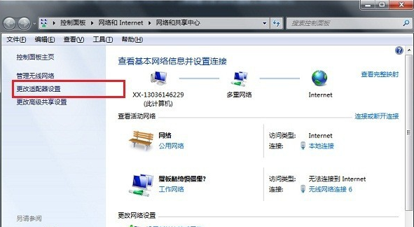 电脑出现网络掉线具体解决方法