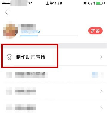 在相册管家中怎么制作出动态图片？制作动态图片的方法说明