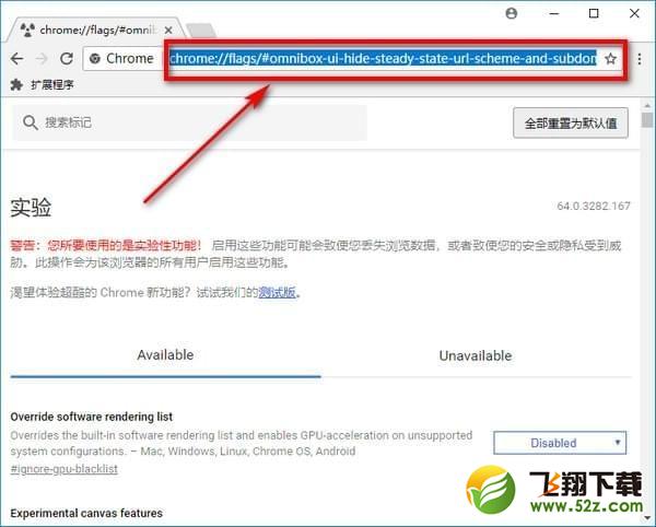 谷歌浏览器怎么禁止隐藏url的www前缀_Chrome浏览器禁止隐藏url的www前缀方法教程谷歌浏览器怎么禁止隐藏url的www前缀_Chrome浏览器禁止隐藏url的www前缀方法教程