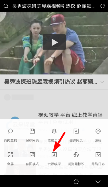 Via浏览器怎么修改下载后缀 Via浏览器下载后缀名修改方法