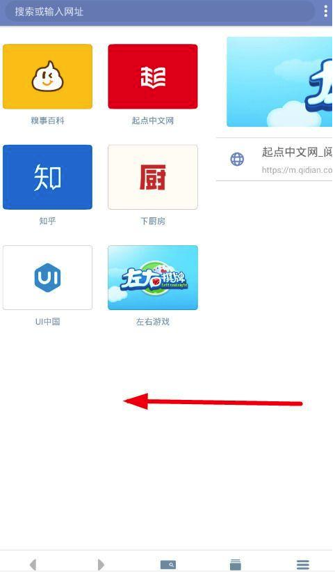 神奇浏览器首页二屏功能怎么用 首页二屏功能使用教程
