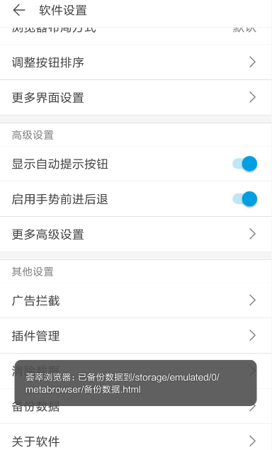 荟萃浏览器怎么备份书签 荟萃浏览器备份书签教程