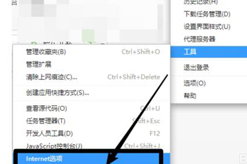 360浏览器中出现无法下载文件具体解决方法
