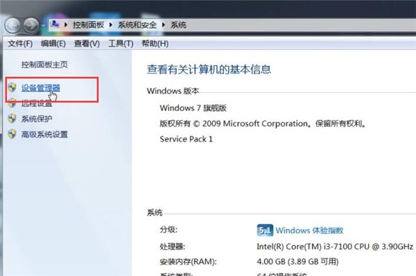 电脑中查看配置具体操作步骤