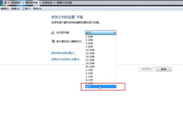 电脑设置常亮详细操作步骤