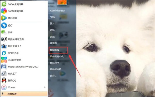 电脑设置常亮详细操作步骤
