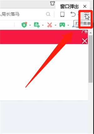 360浏览器中将广告关闭具体操作方法