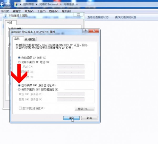 电脑中网页无法访问正在跳转具体处理方法