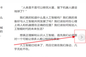 电脑，pc端打开EPUB文件的详细图文讲解