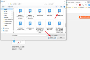 电脑，pc端打开EPUB文件的详细图文讲解