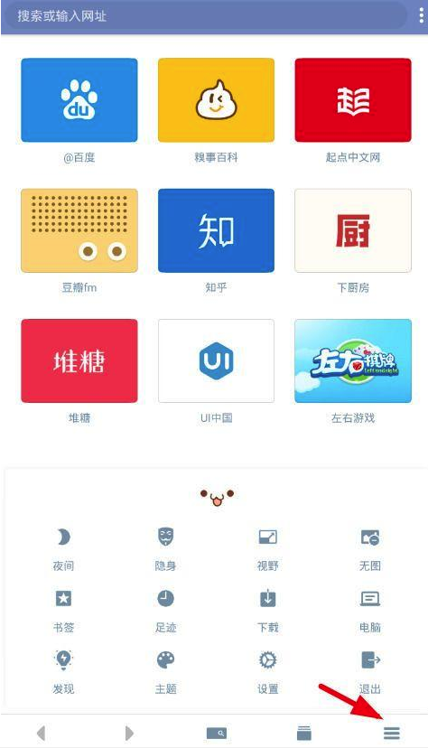 神奇浏览器首页二屏功能怎么用？首页二屏功能使用教程