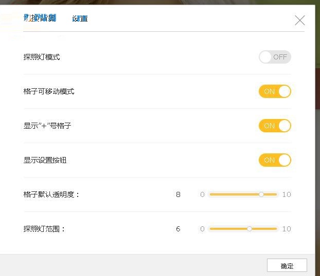 星愿浏览器设置背景图片的操作过程