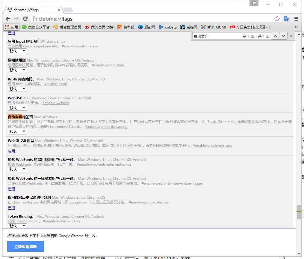 Chrome占用内存大怎么办?