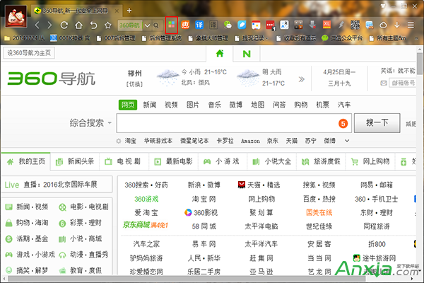 360浏览器如何使用夜间模式